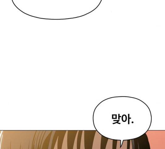 야만의 시대 30화 27