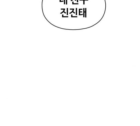 야만의 시대 30화 29