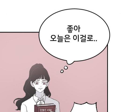 오빠세끼 16화 4
