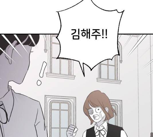 오빠세끼 16화 6