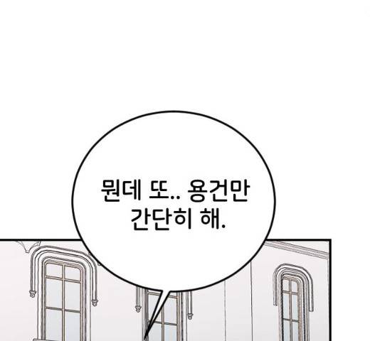 오빠세끼 16화 8