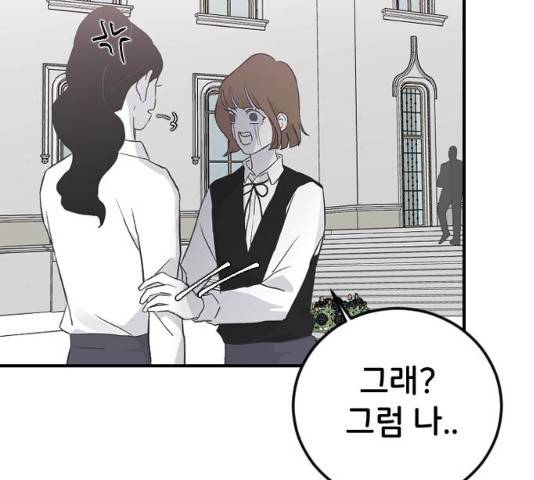 오빠세끼 16화 9