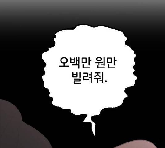 오빠세끼 16화 11