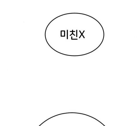 오빠세끼 16화 14