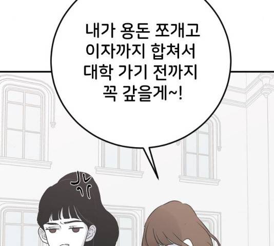 오빠세끼 16화 15