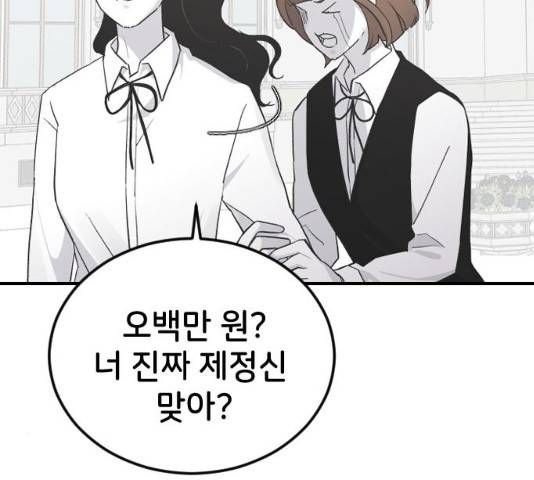 오빠세끼 16화 16