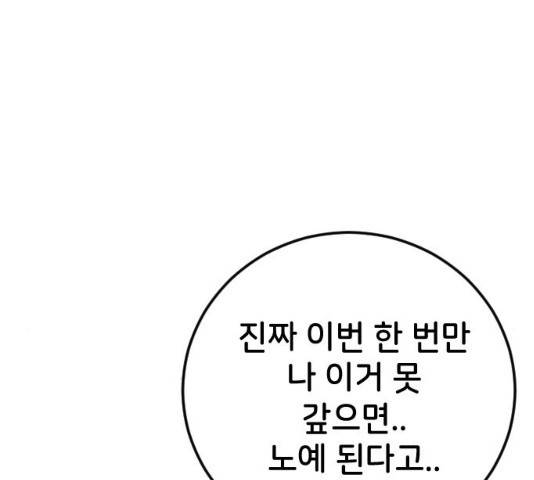 오빠세끼 16화 17