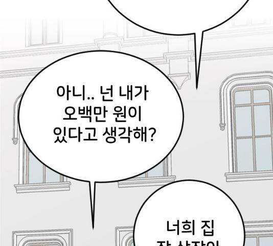 오빠세끼 16화 18