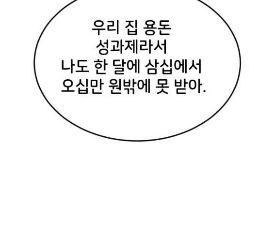오빠세끼 16화 20
