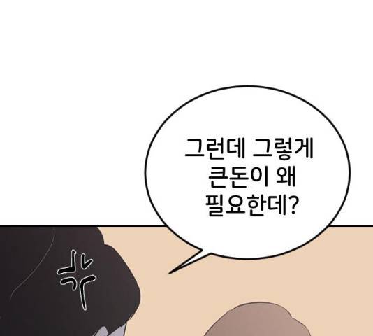오빠세끼 16화 21