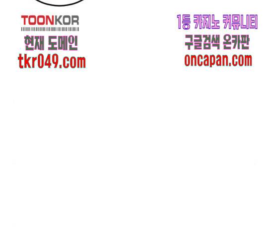 오빠세끼 16화 23