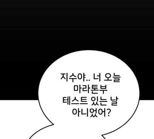 오빠세끼 16화 27