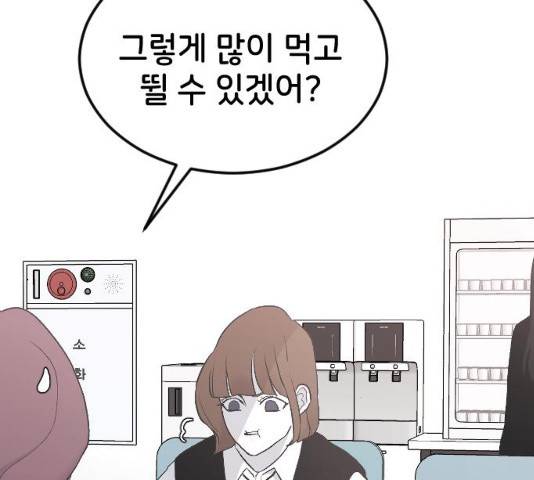 오빠세끼 16화 28