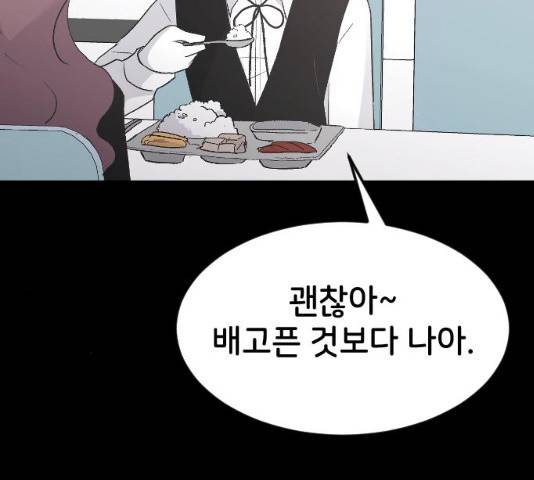 오빠세끼 16화 29