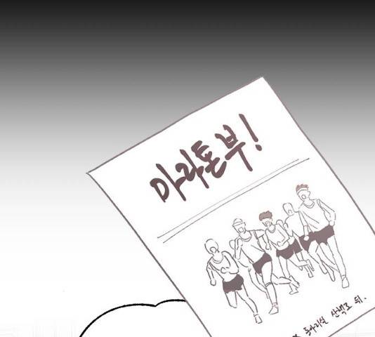 오빠세끼 16화 31