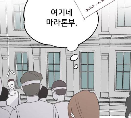 오빠세끼 16화 32