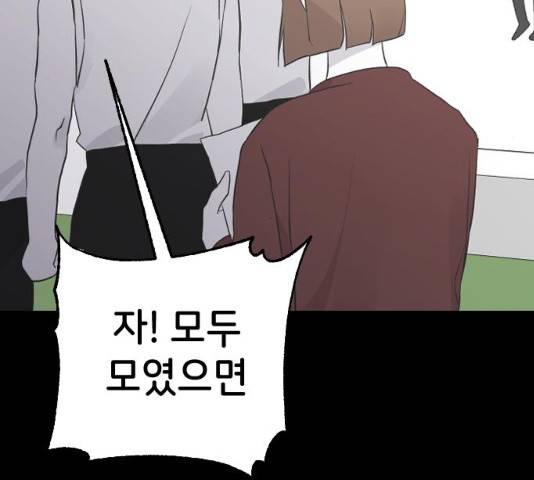 오빠세끼 16화 33