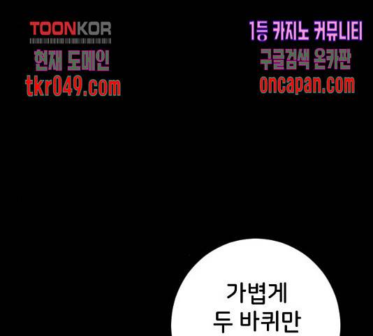오빠세끼 16화 34