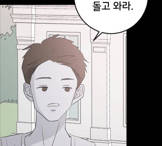 오빠세끼 16화 35