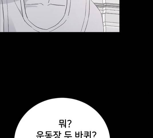 오빠세끼 16화 36