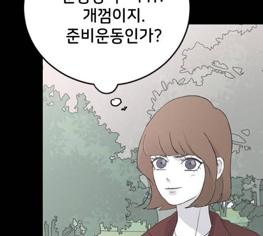 오빠세끼 16화 37