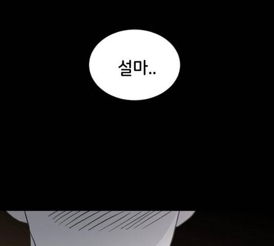 오빠세끼 16화 39