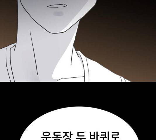 오빠세끼 16화 40