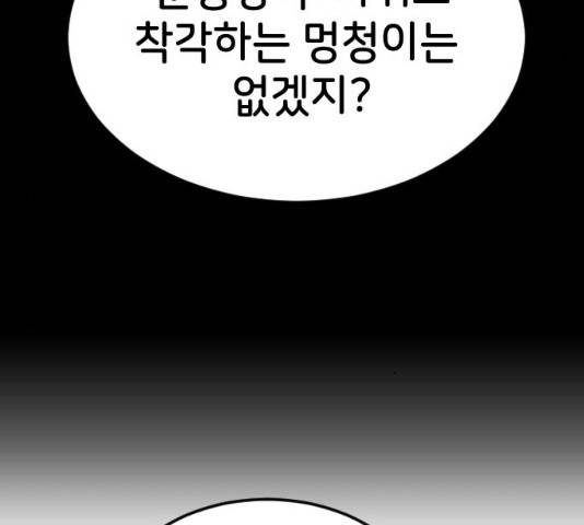 오빠세끼 16화 41