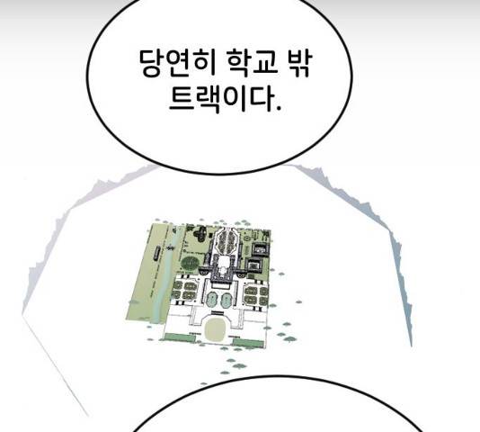 오빠세끼 16화 42