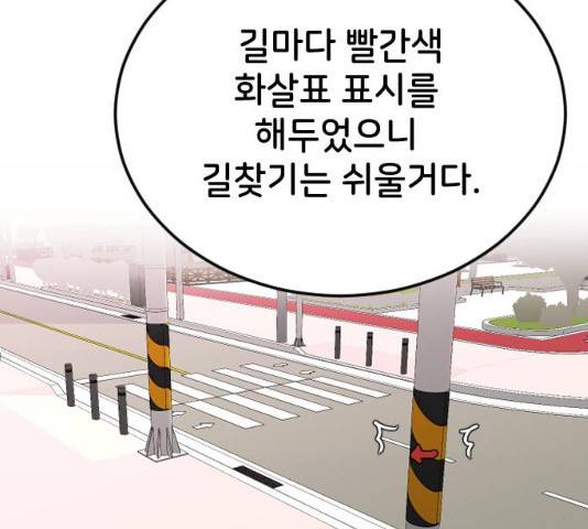 오빠세끼 16화 43