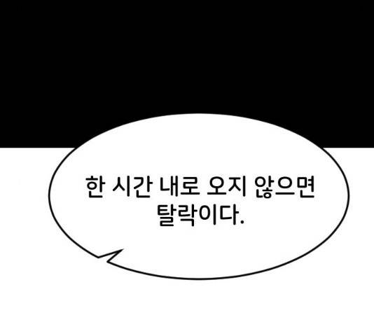 오빠세끼 16화 45