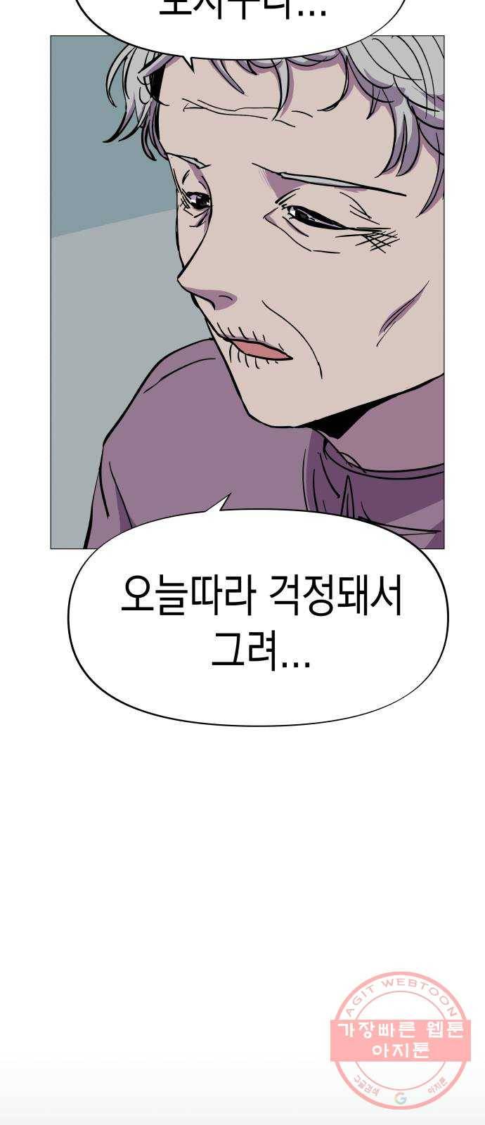 혼모노트 31화- 크앙크앙 무서운 공룡 6