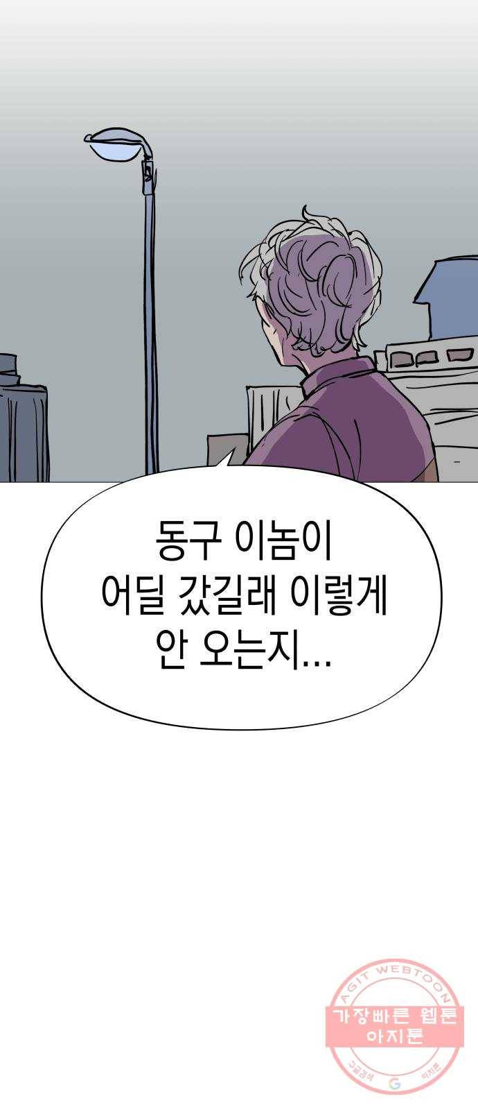 혼모노트 31화- 크앙크앙 무서운 공룡 7