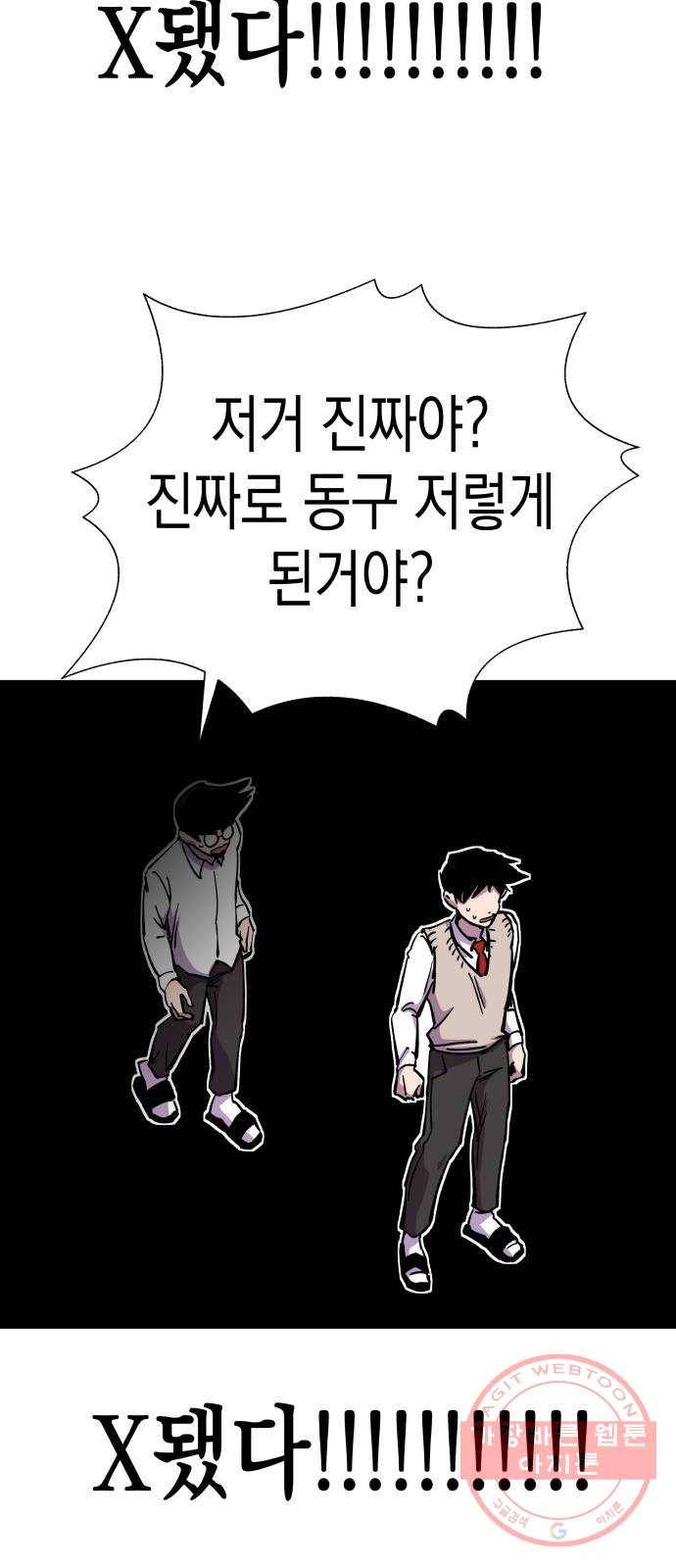 혼모노트 31화- 크앙크앙 무서운 공룡 11