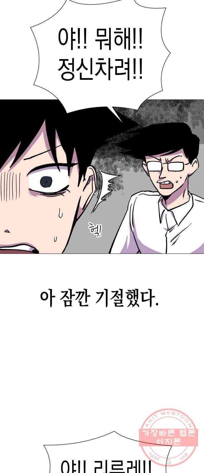 혼모노트 31화- 크앙크앙 무서운 공룡 16