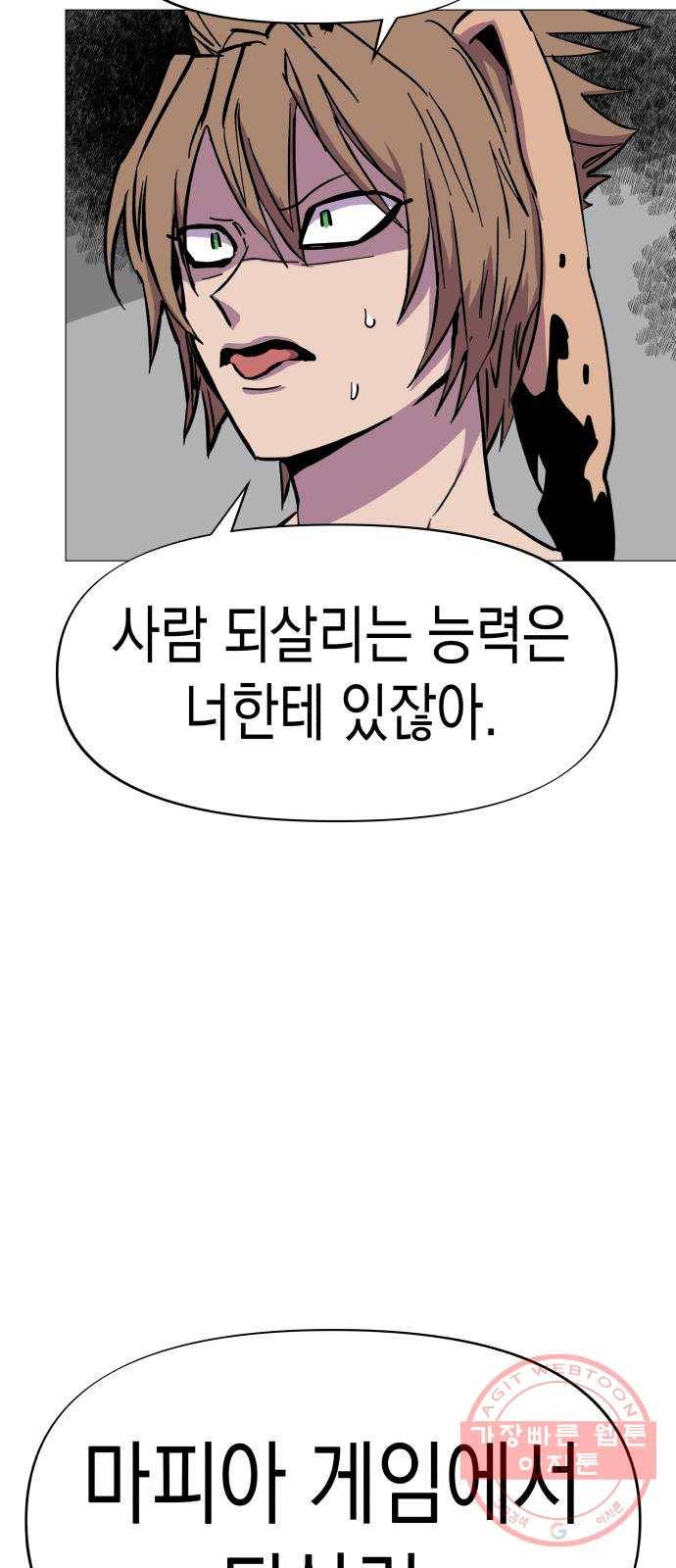 혼모노트 31화- 크앙크앙 무서운 공룡 19