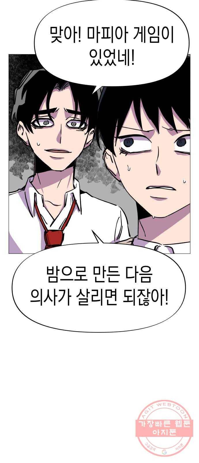 혼모노트 31화- 크앙크앙 무서운 공룡 21