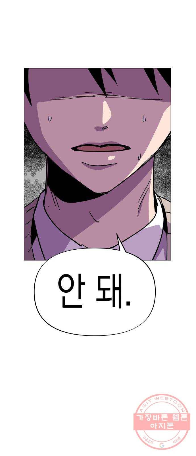 혼모노트 31화- 크앙크앙 무서운 공룡 22