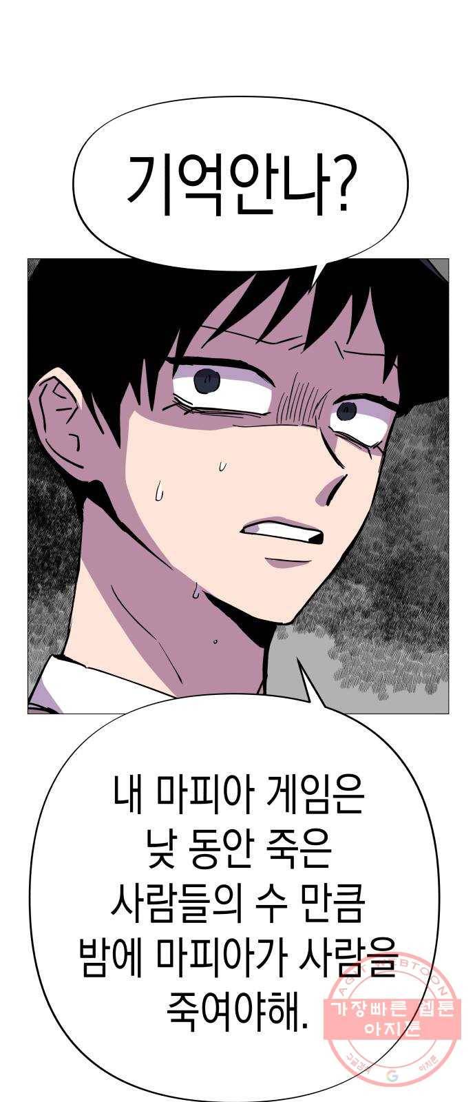 혼모노트 31화- 크앙크앙 무서운 공룡 23