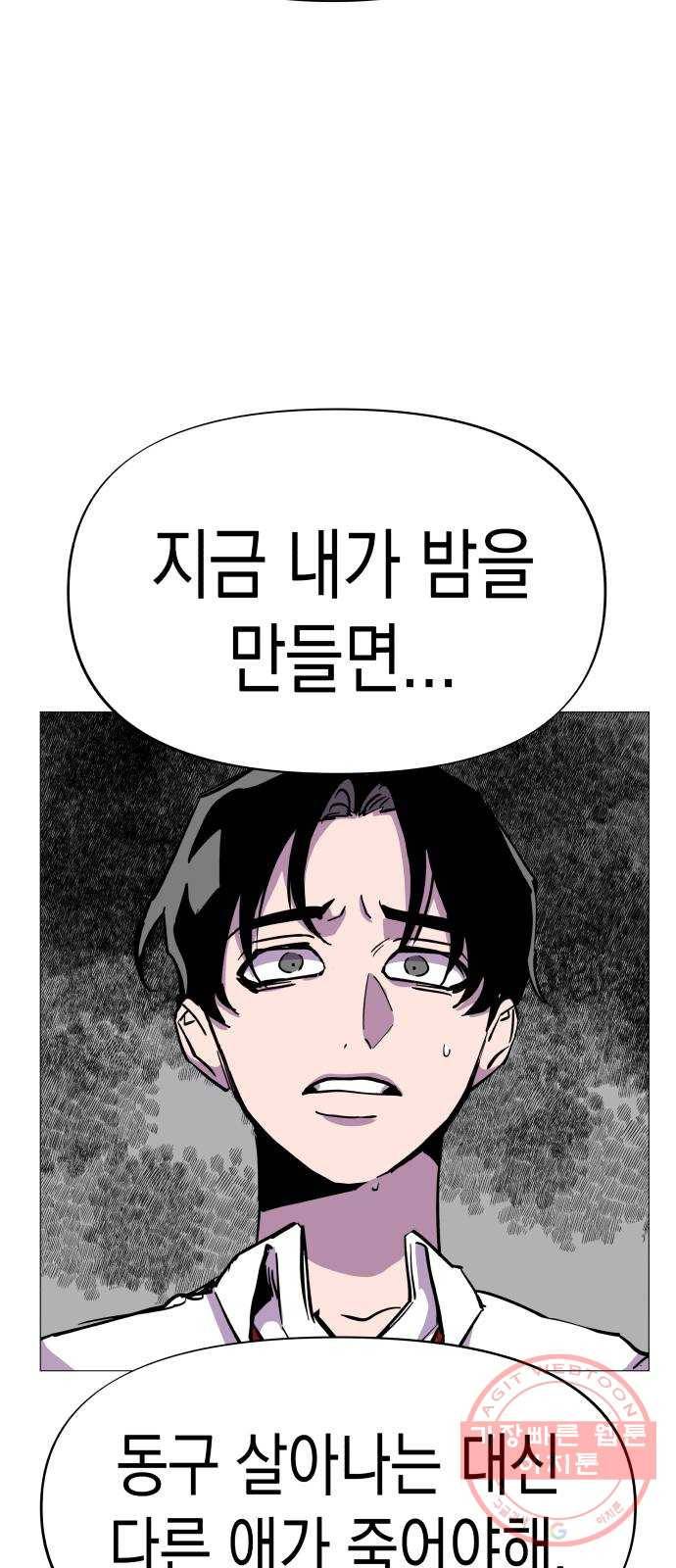 혼모노트 31화- 크앙크앙 무서운 공룡 24