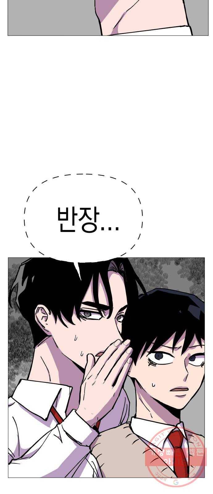 혼모노트 31화- 크앙크앙 무서운 공룡 29