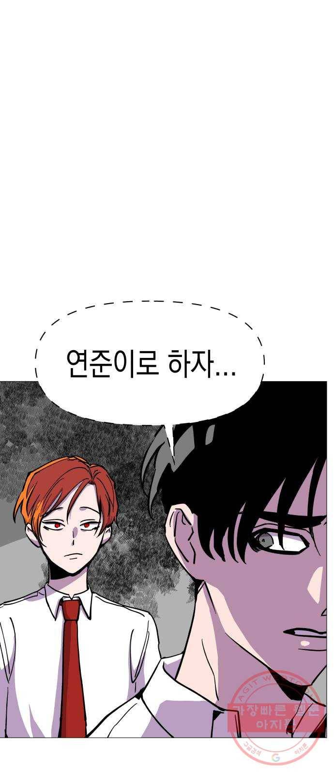 혼모노트 31화- 크앙크앙 무서운 공룡 30