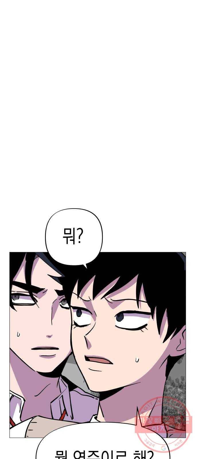 혼모노트 31화- 크앙크앙 무서운 공룡 31