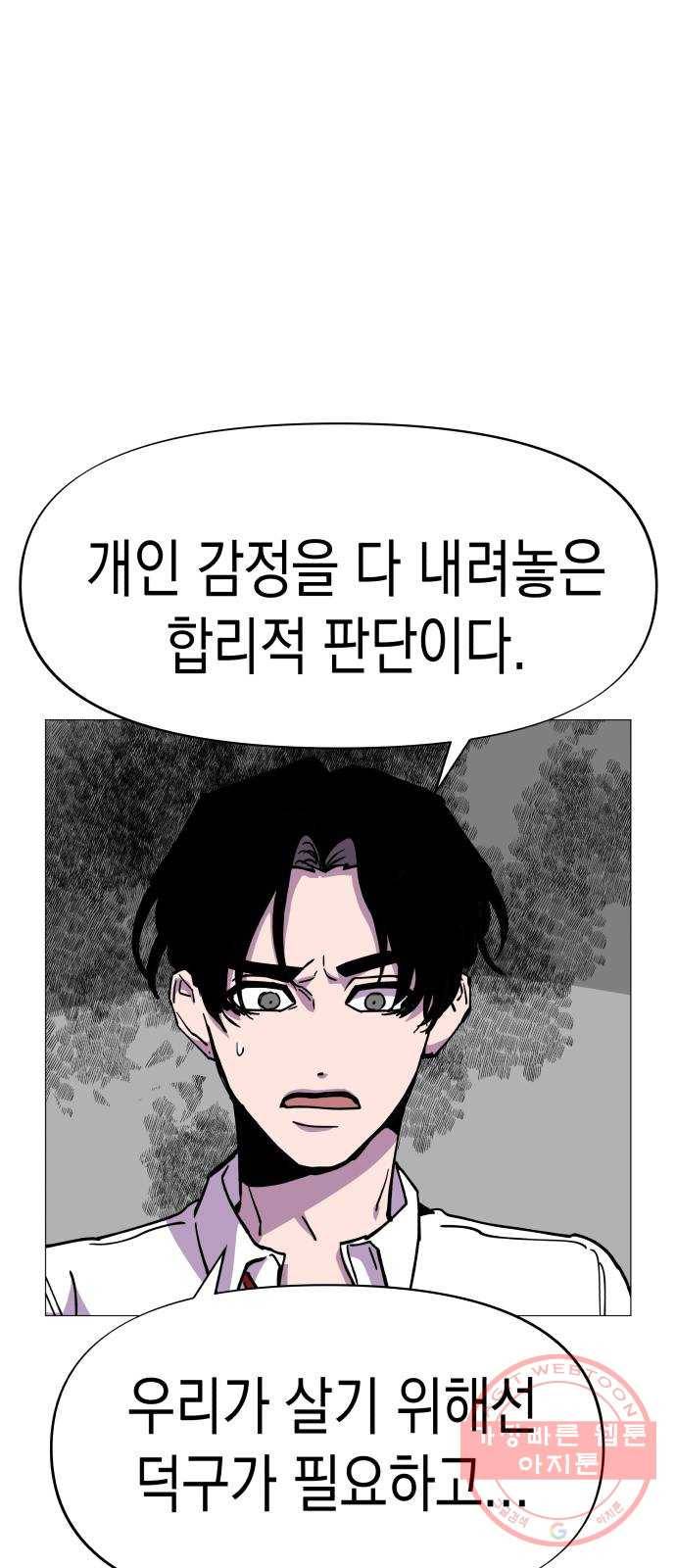 혼모노트 31화- 크앙크앙 무서운 공룡 35