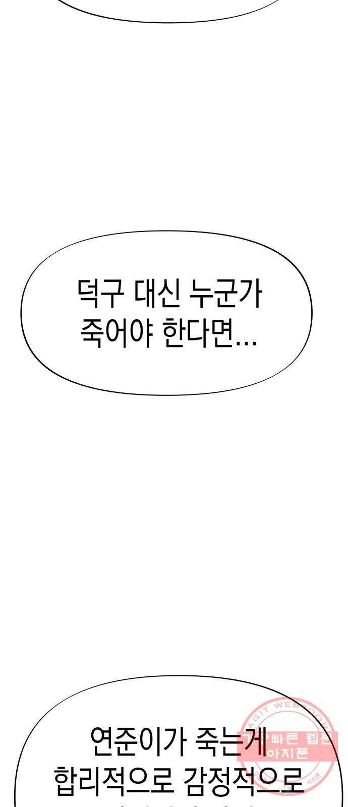 혼모노트 31화- 크앙크앙 무서운 공룡 36