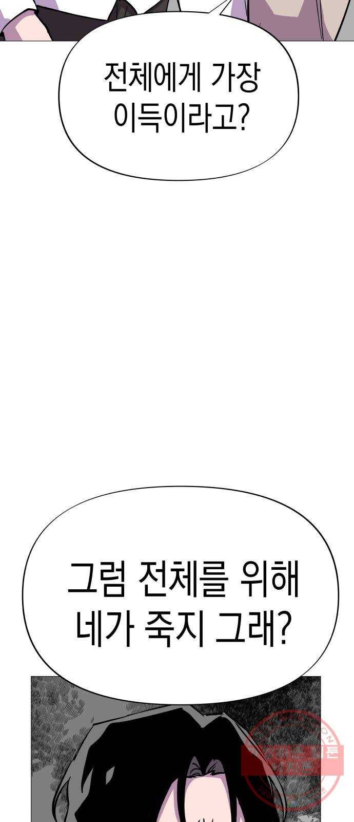 혼모노트 31화- 크앙크앙 무서운 공룡 41