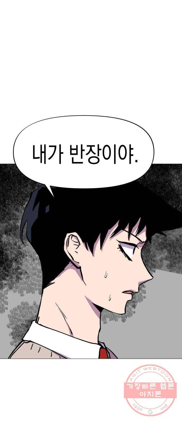 혼모노트 31화- 크앙크앙 무서운 공룡 45