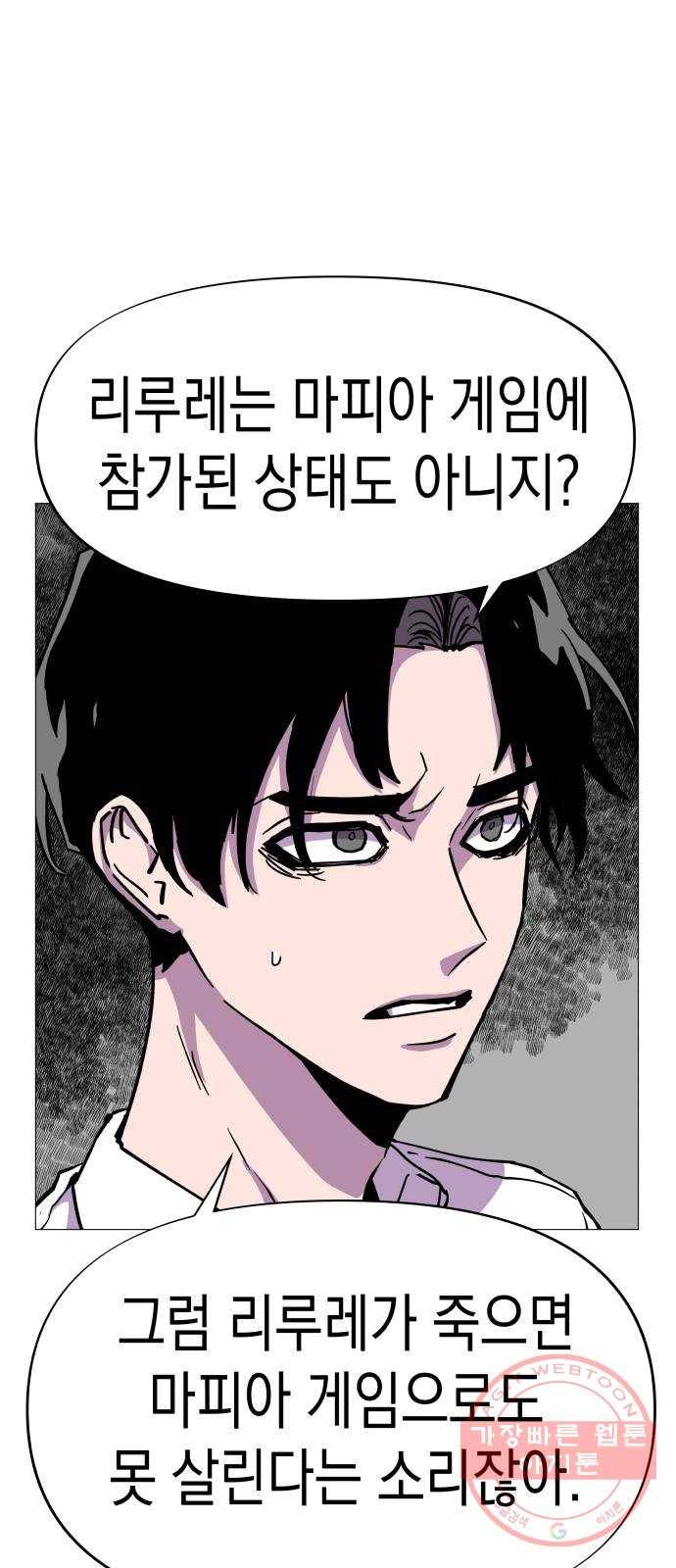 혼모노트 31화- 크앙크앙 무서운 공룡 49