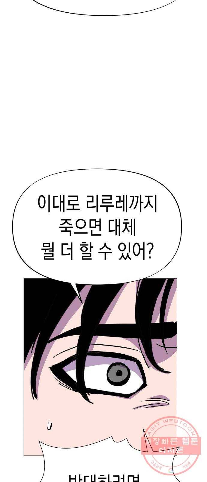혼모노트 31화- 크앙크앙 무서운 공룡 50