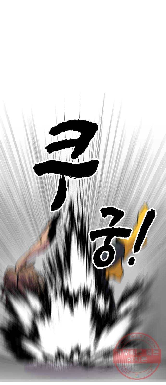 혼모노트 31화- 크앙크앙 무서운 공룡 68